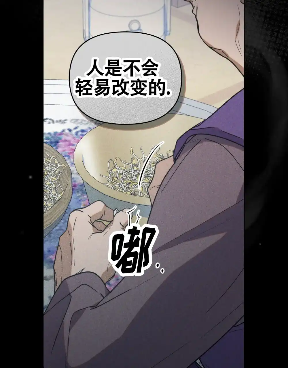 《伪装浪漫》第11话 第45页