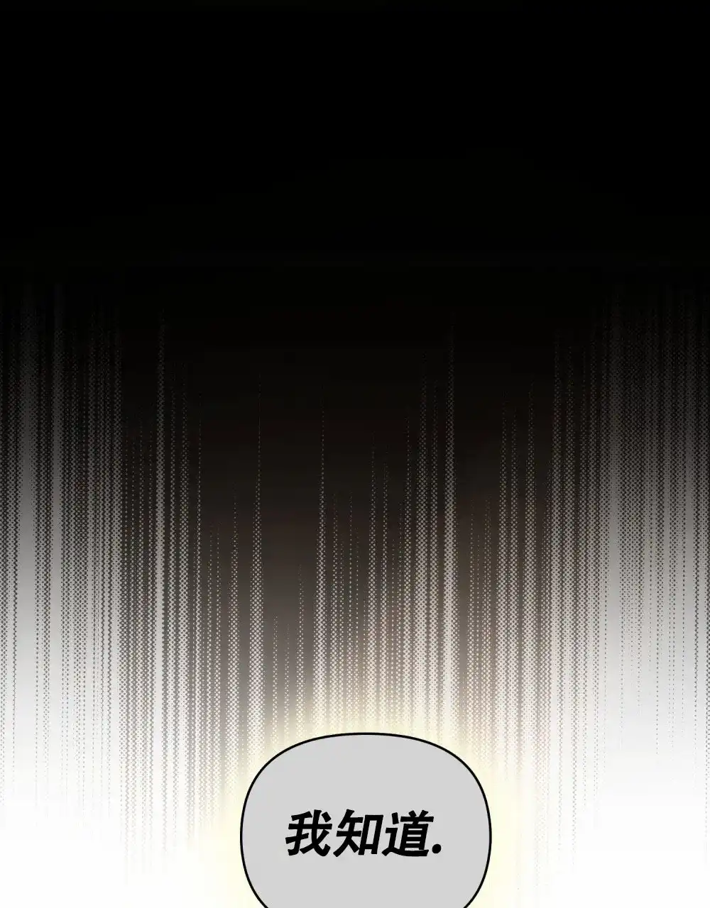 《伪装浪漫》第11话 第50页