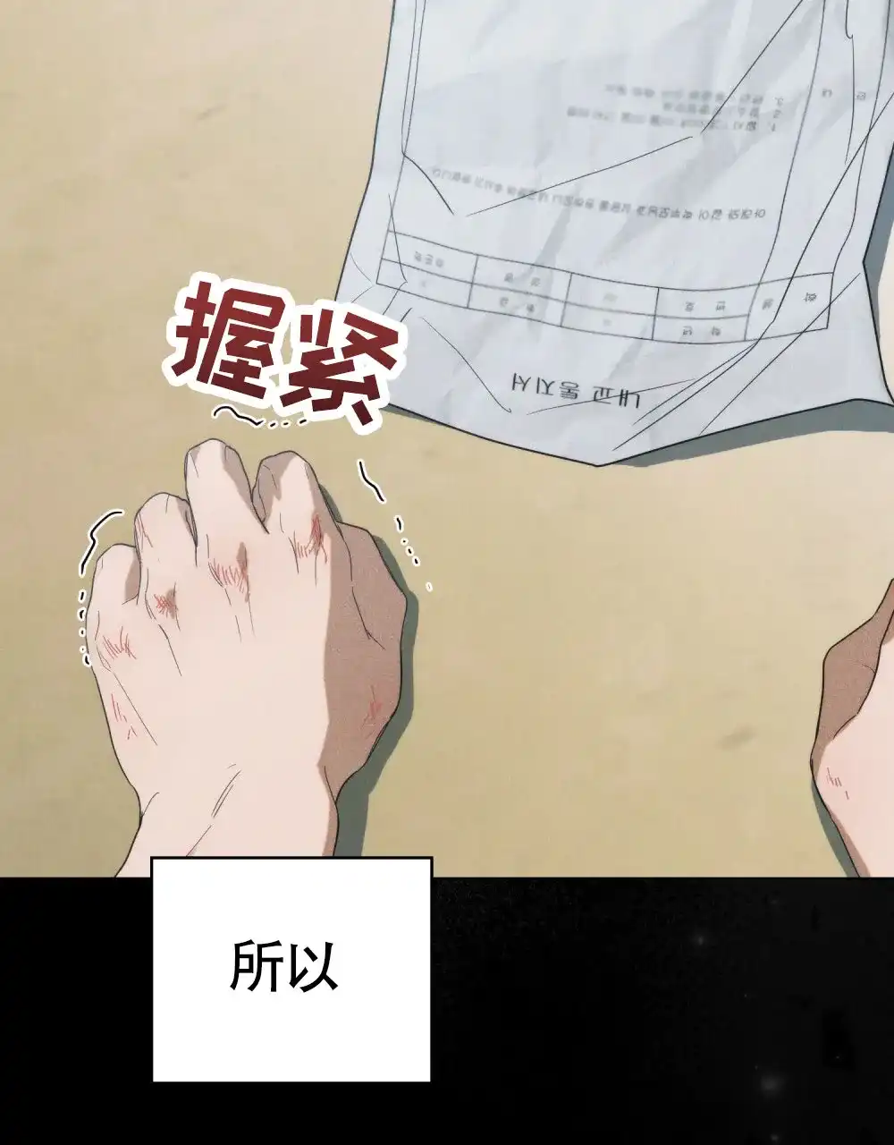 《伪装浪漫》第11话 第48页