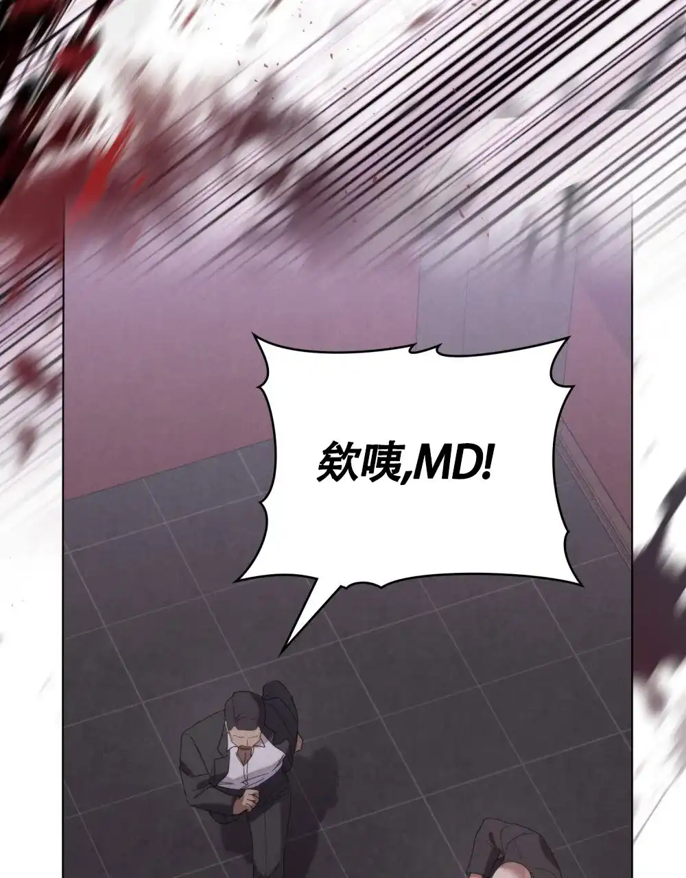 《伪装浪漫》第11话 第52页