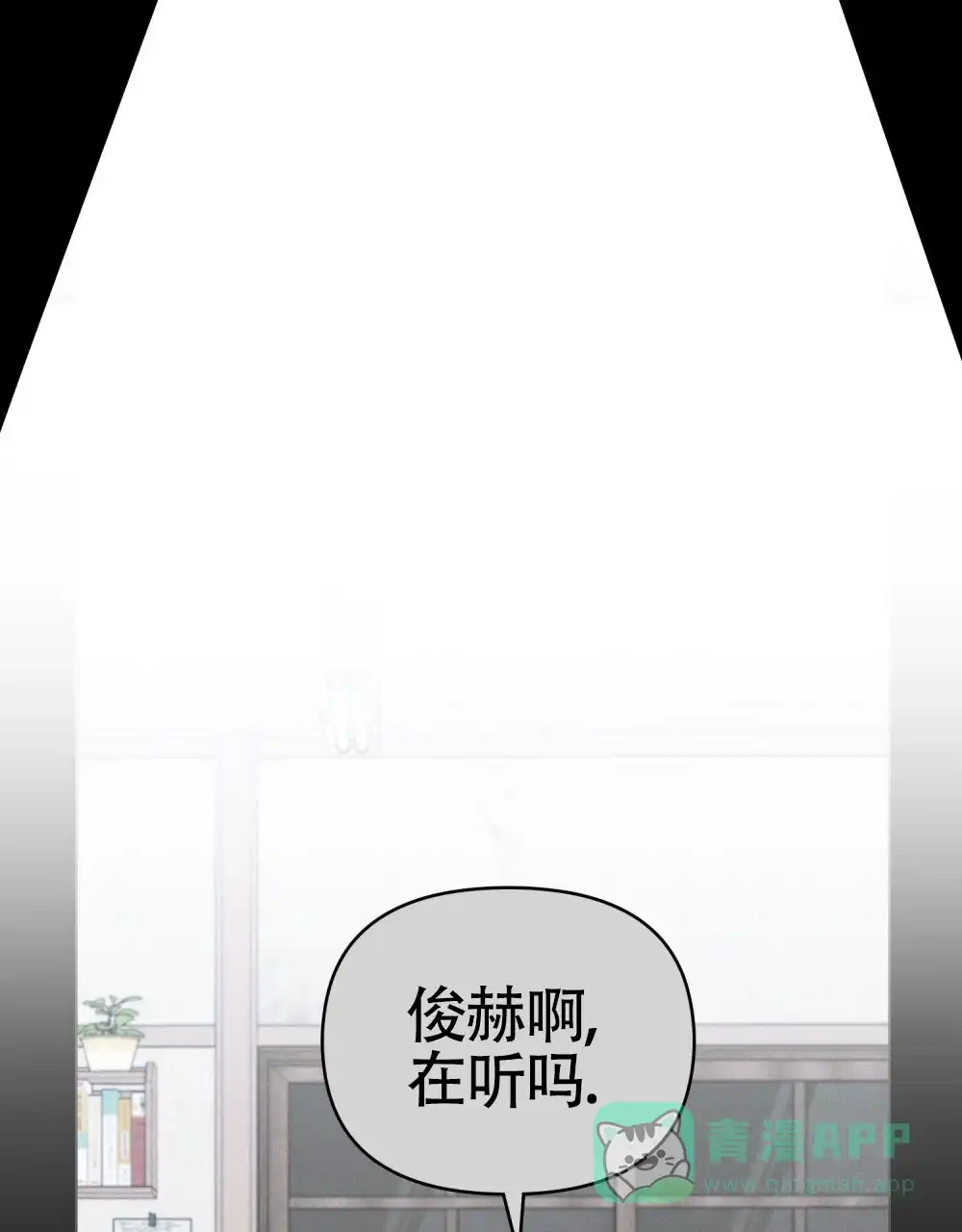 《伪装浪漫》第11话 第36页