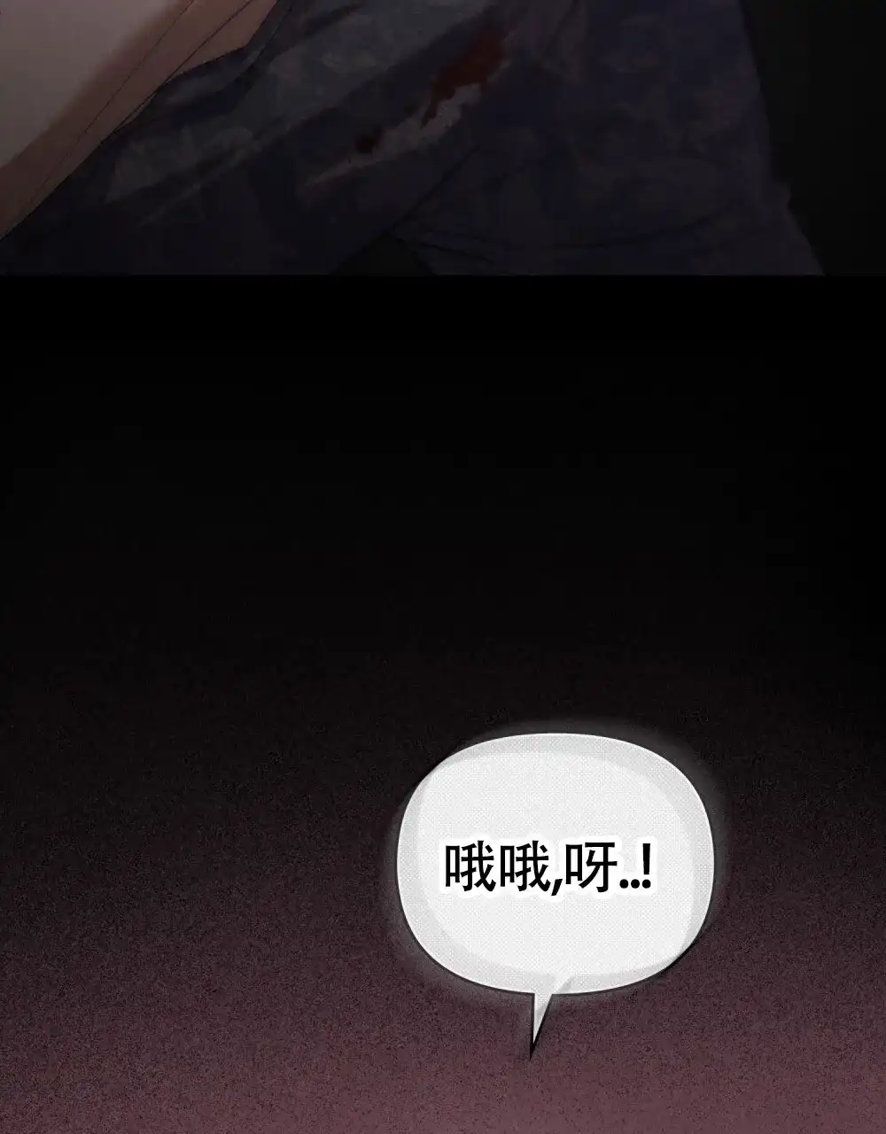 《伪装浪漫》第11话 第20页