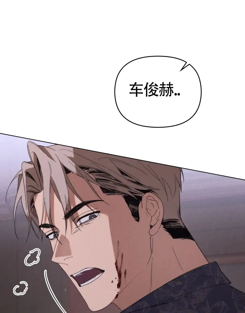 《伪装浪漫》第11话 第9页