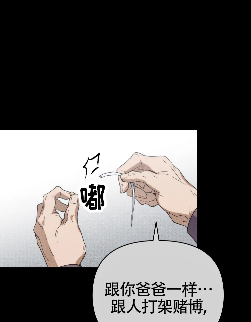 《伪装浪漫》第11话 第38页