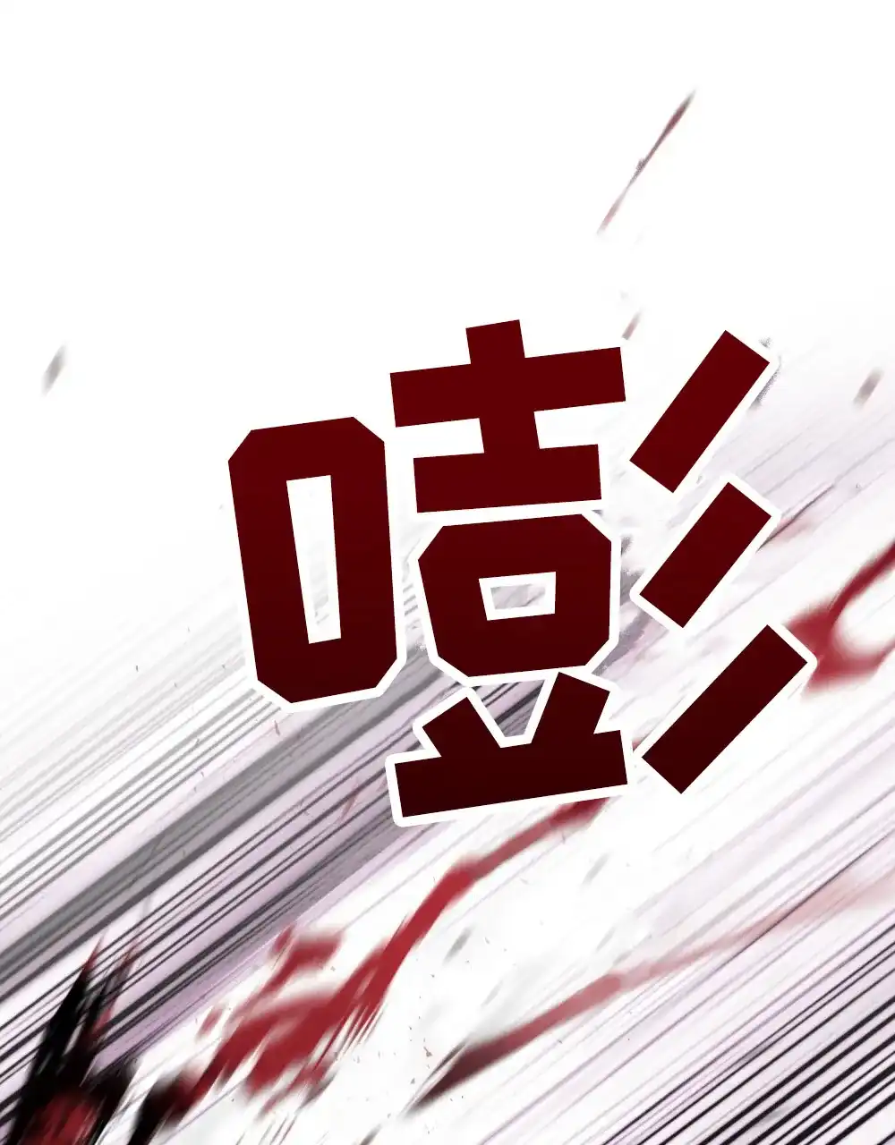 《伪装浪漫》第11话 第42页