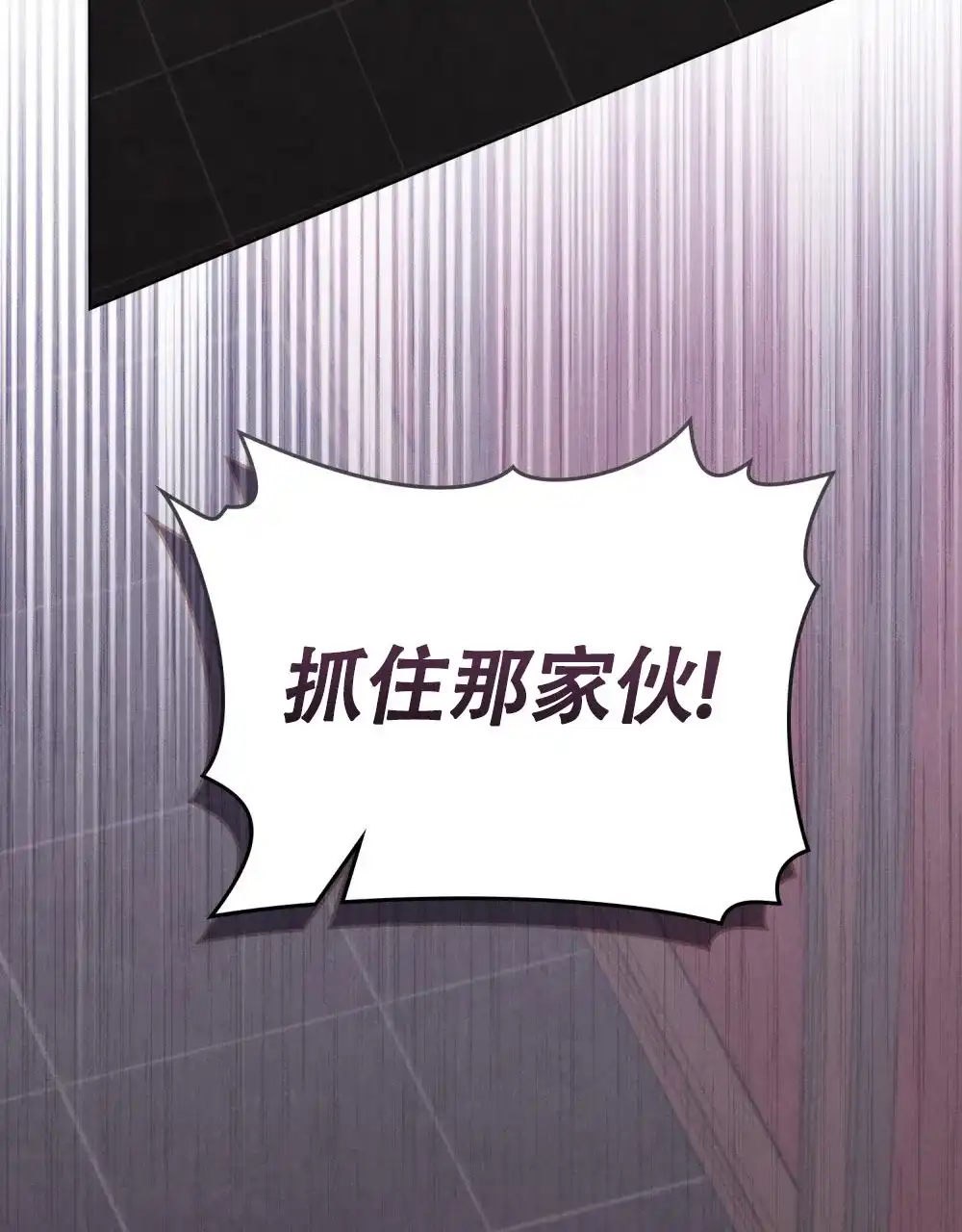 《伪装浪漫》第11话 第54页