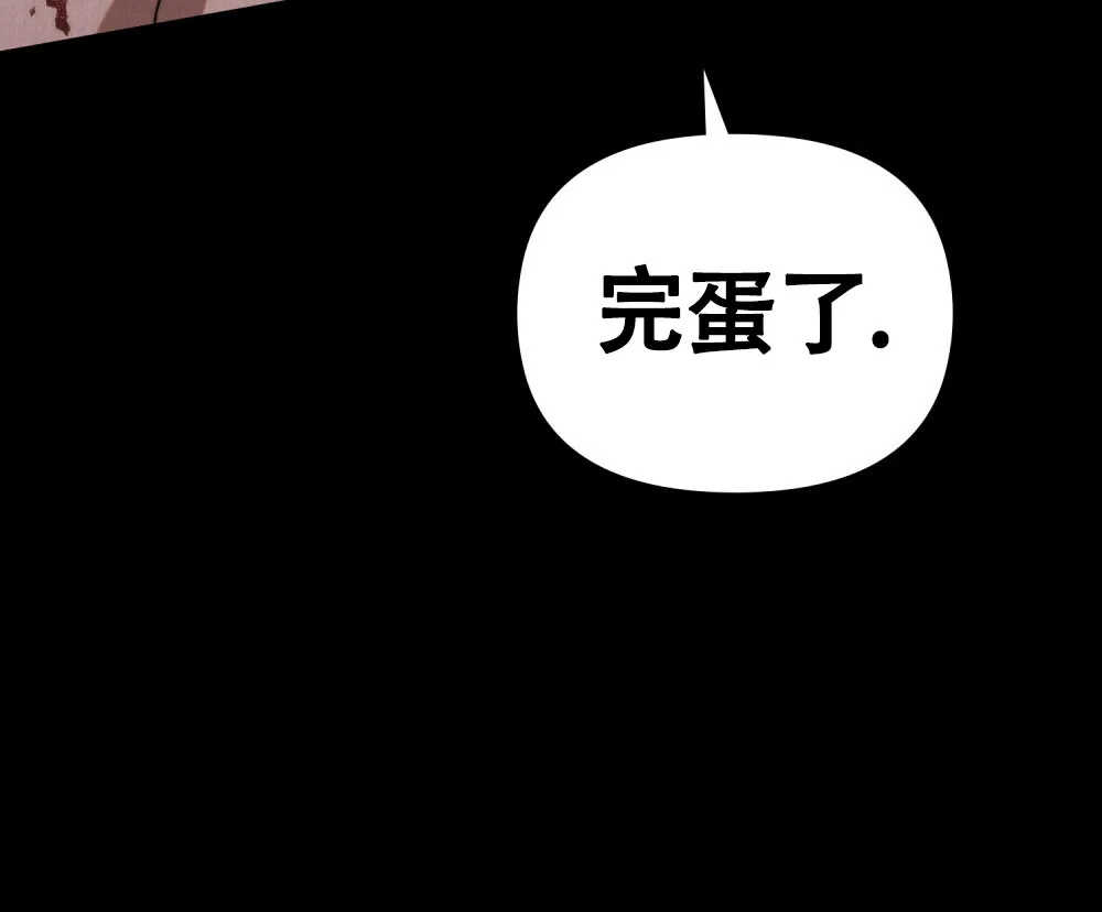 《伪装浪漫》第11话 第25页