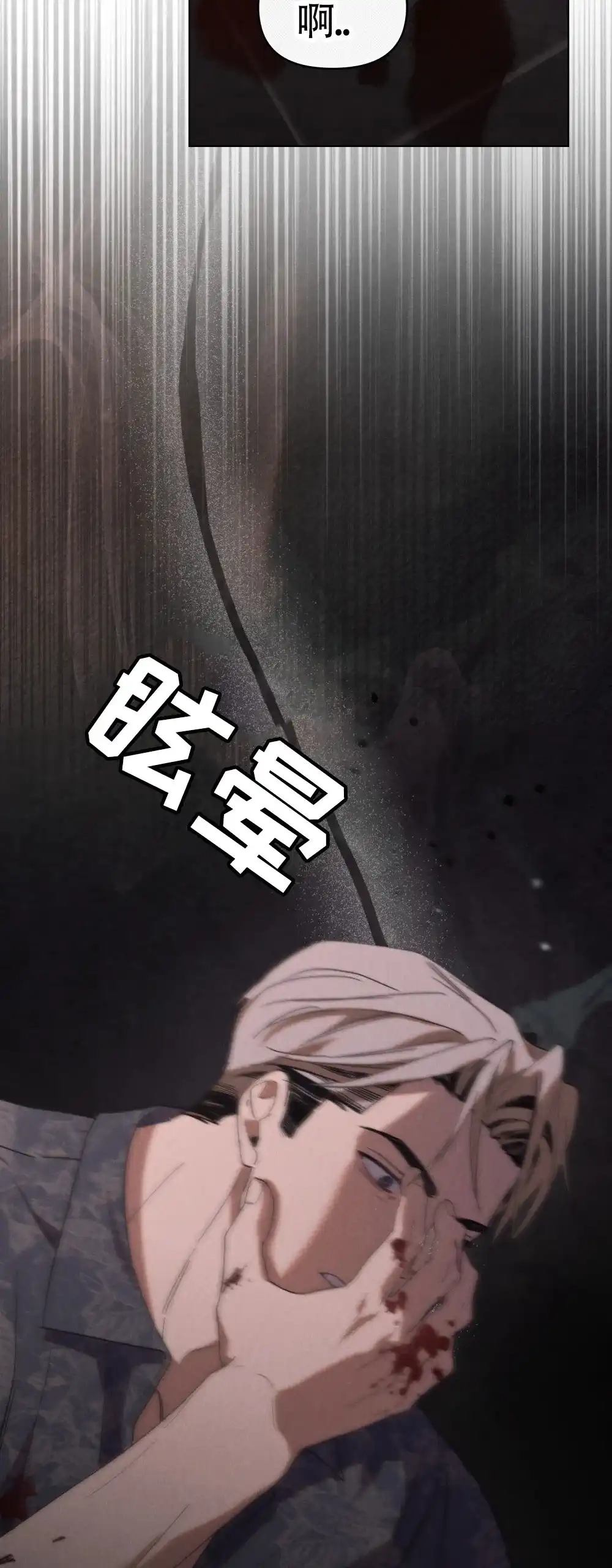 《伪装浪漫》第11话 第19页