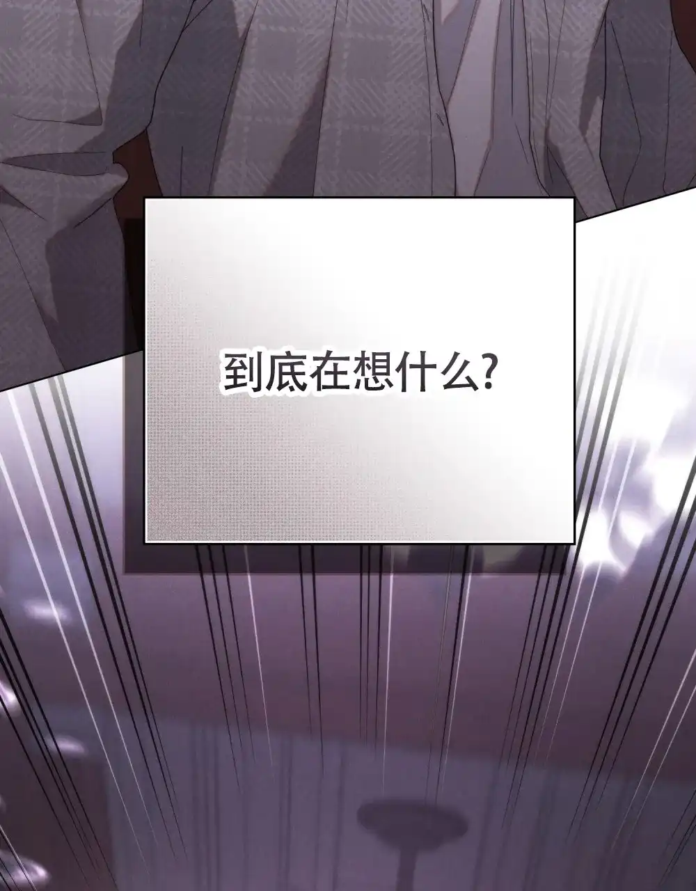 《伪装浪漫》第11话 第12页