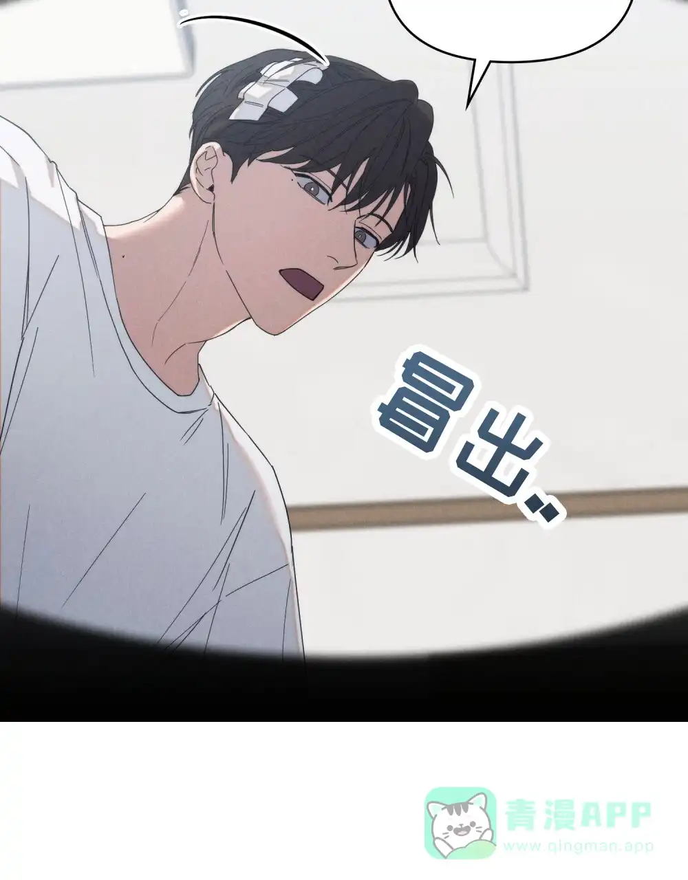 《伪装浪漫》第12话 第36页