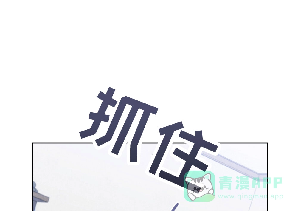 《伪装浪漫》第12话 第6页