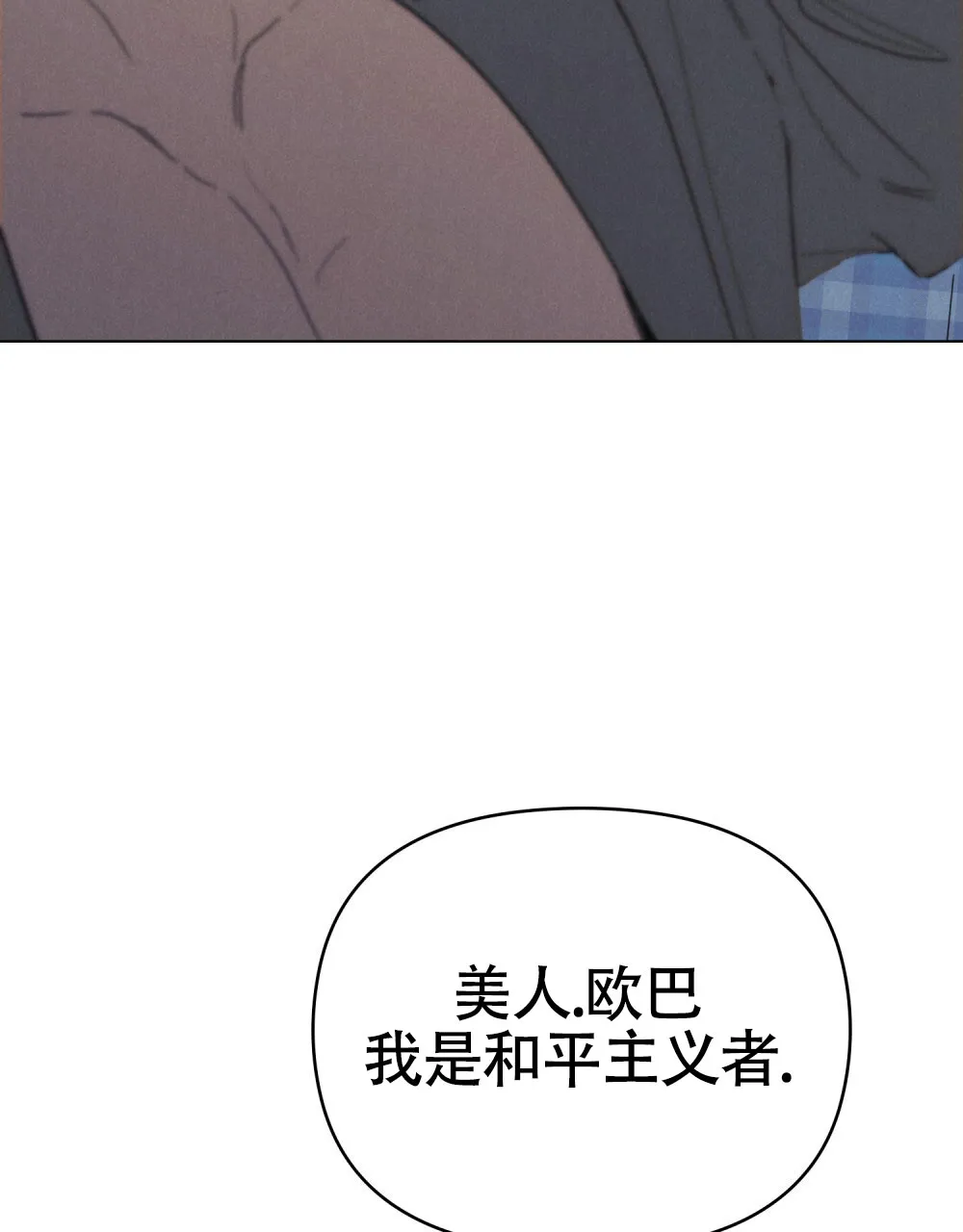 《伪装浪漫》第12话 第45页