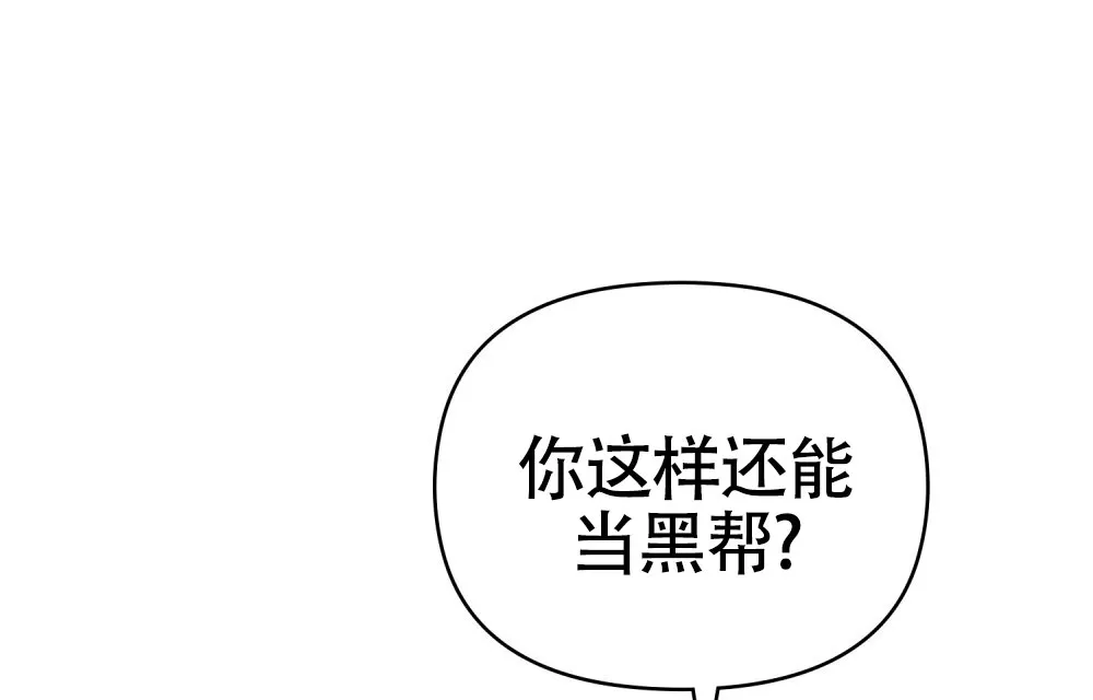 《伪装浪漫》第12话 第38页