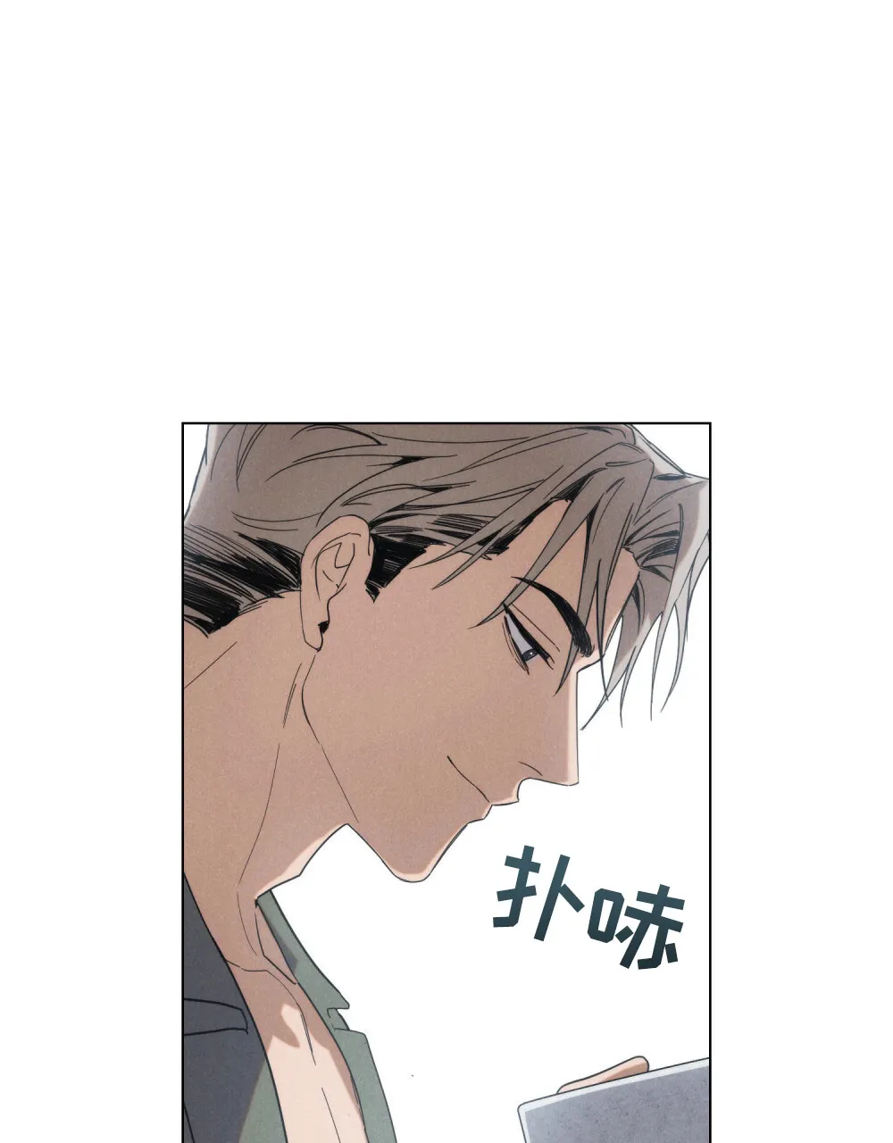 《伪装浪漫》第12话 第42页