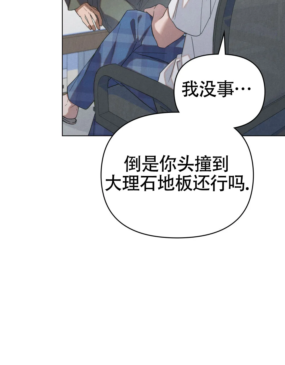 《伪装浪漫》第12话 第52页