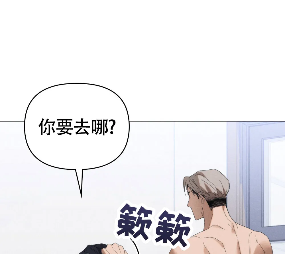 《伪装浪漫》第12话 第3页
