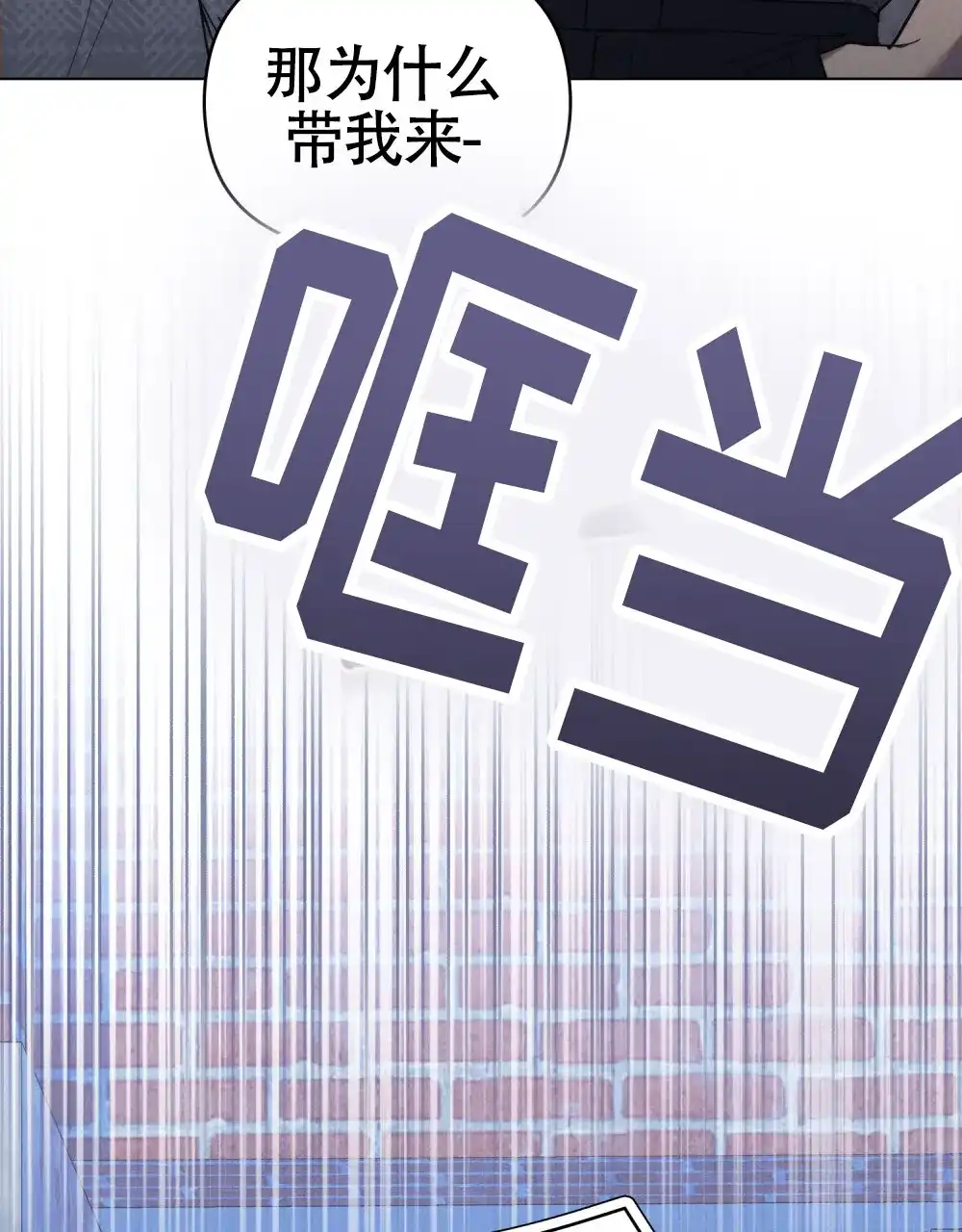 《伪装浪漫》第13话 第50页
