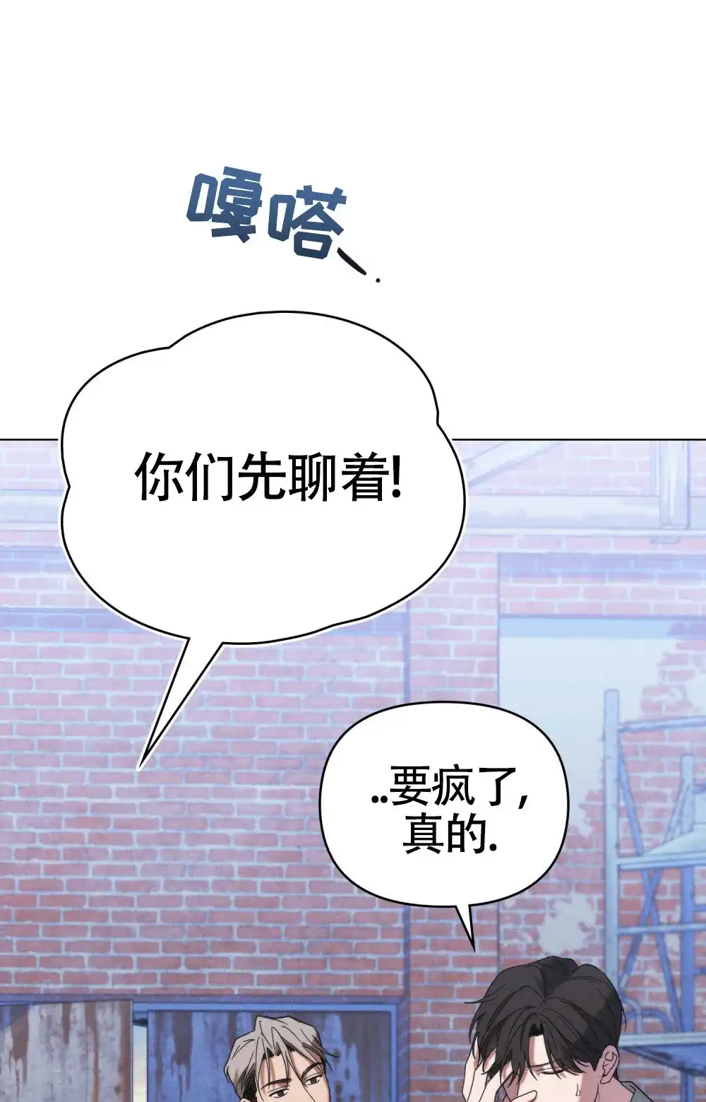 《伪装浪漫》第13话 第30页