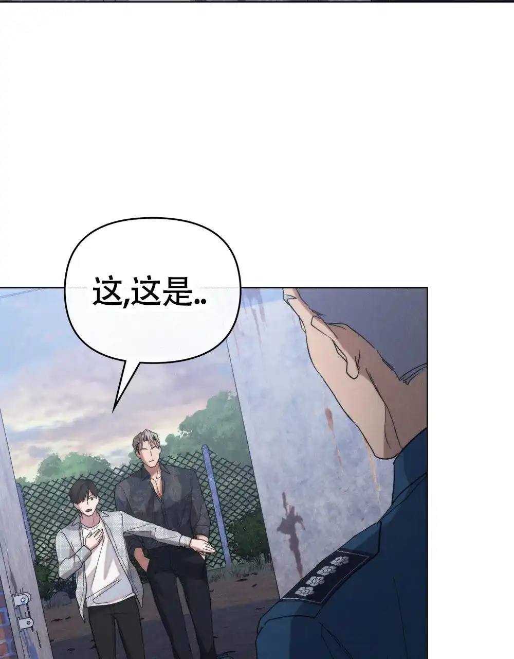 《伪装浪漫》第13话 第7页