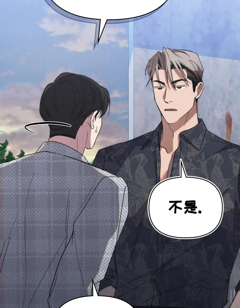 《伪装浪漫》第13话 第44页