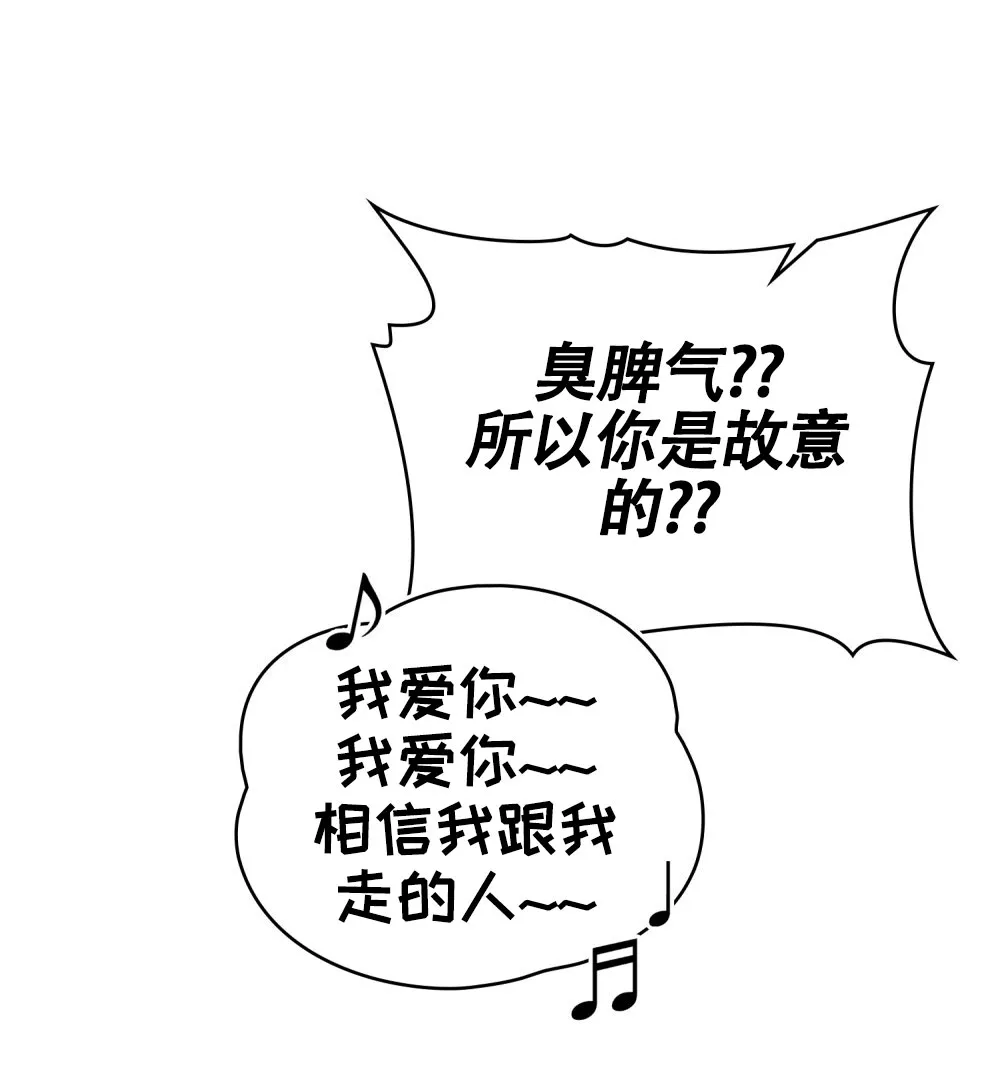 《伪装浪漫》第13话 第27页