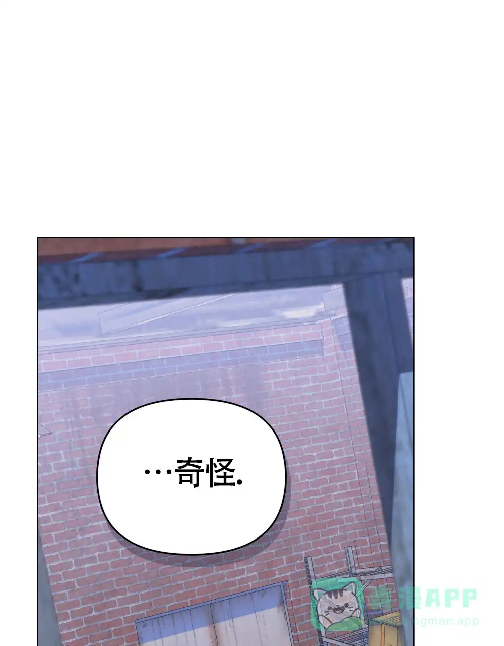 《伪装浪漫》第13话 第1页