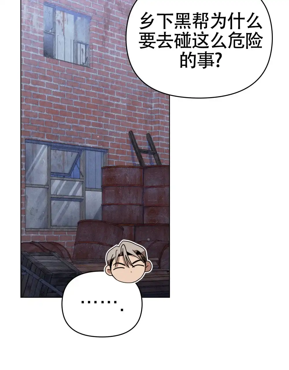 《伪装浪漫》第13话 第48页