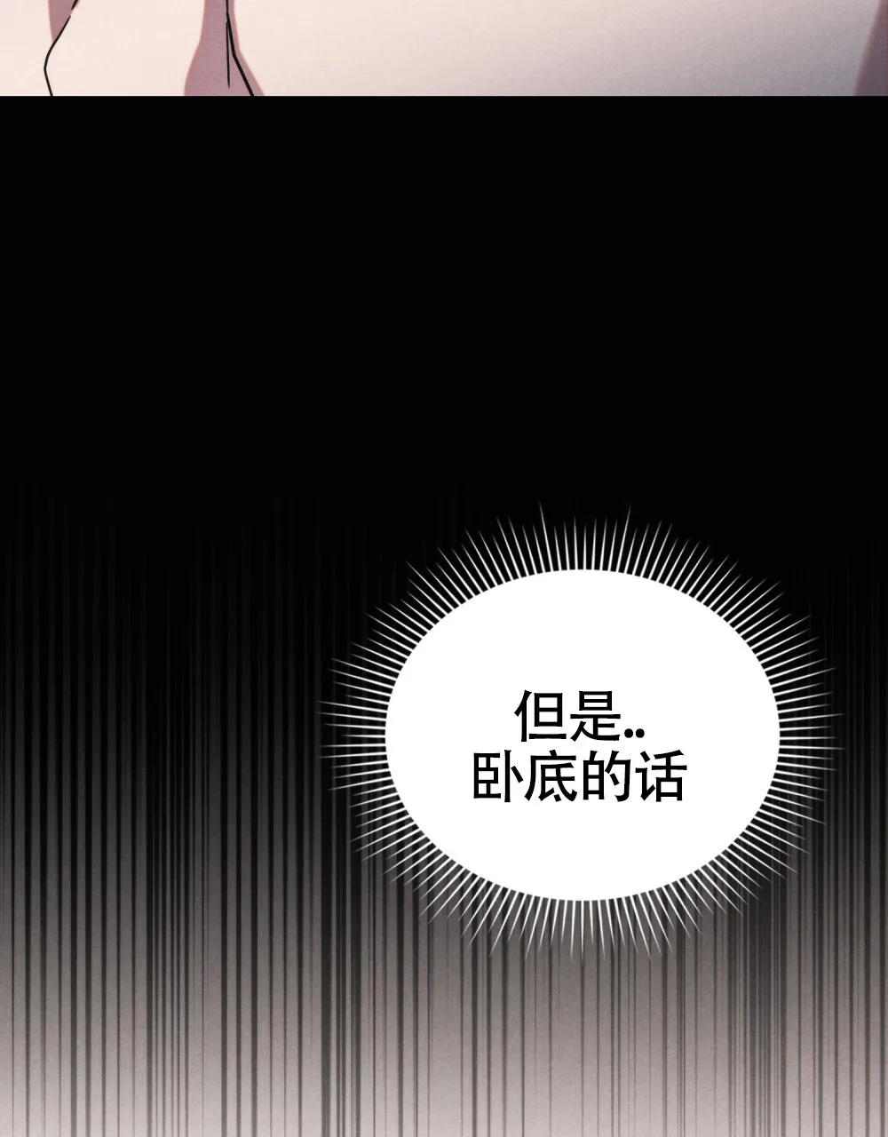 《伪装浪漫》第13话 第33页