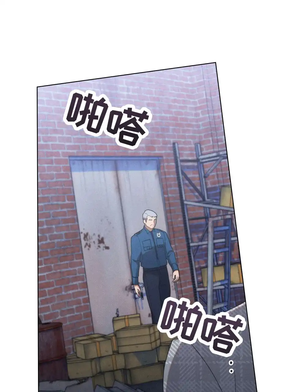 《伪装浪漫》第13话 第3页