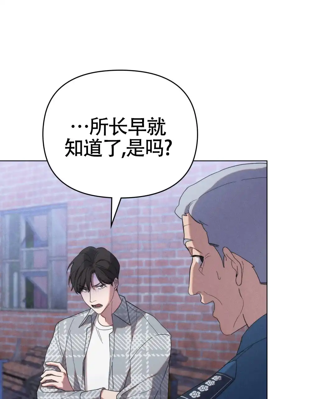 《伪装浪漫》第13话 第20页