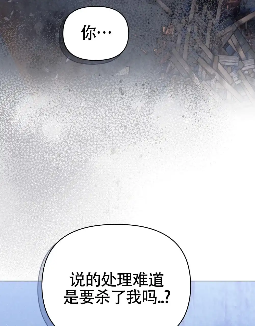 《伪装浪漫》第13话 第34页