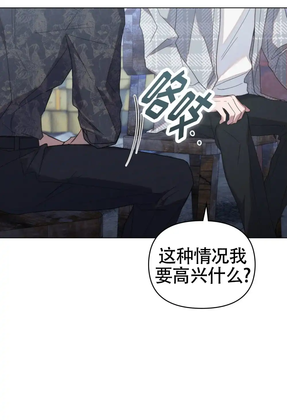 《伪装浪漫》第13话 第42页