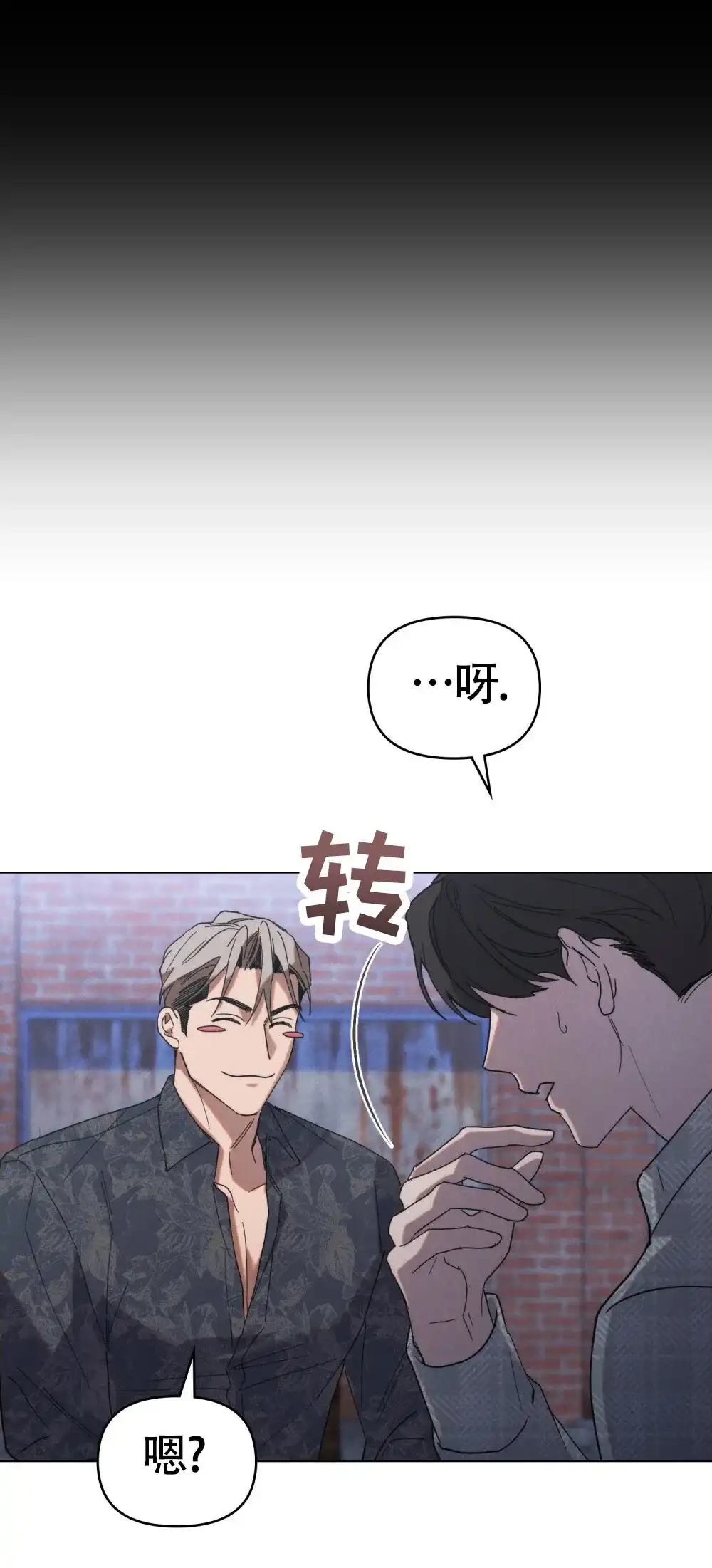 《伪装浪漫》第13话 第38页