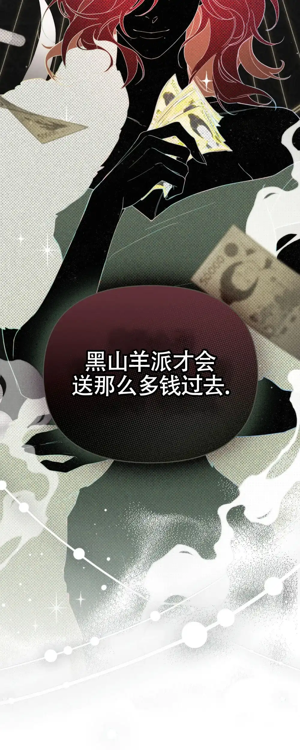 《伪装浪漫》第14话 第19页