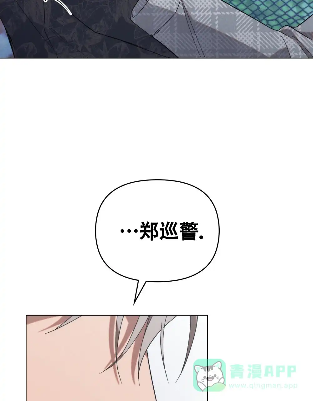 《伪装浪漫》第14话 第36页