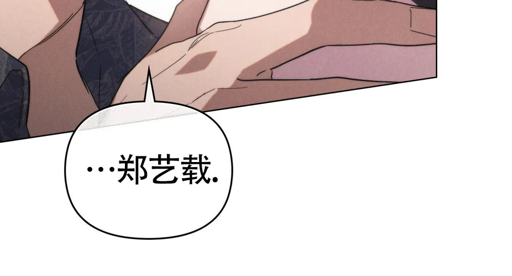 《伪装浪漫》第14话 第2页