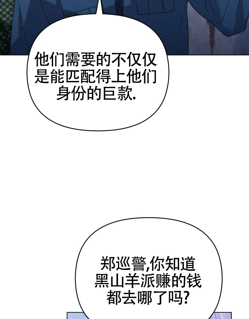 《伪装浪漫》第14话 第12页