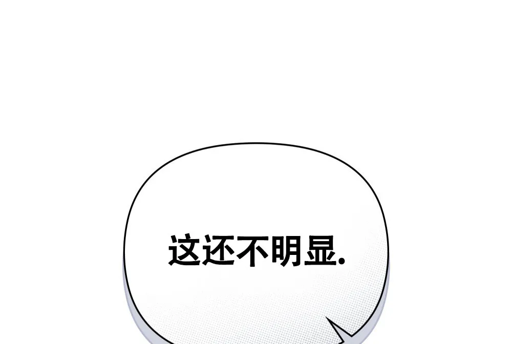 《伪装浪漫》第14话 第9页