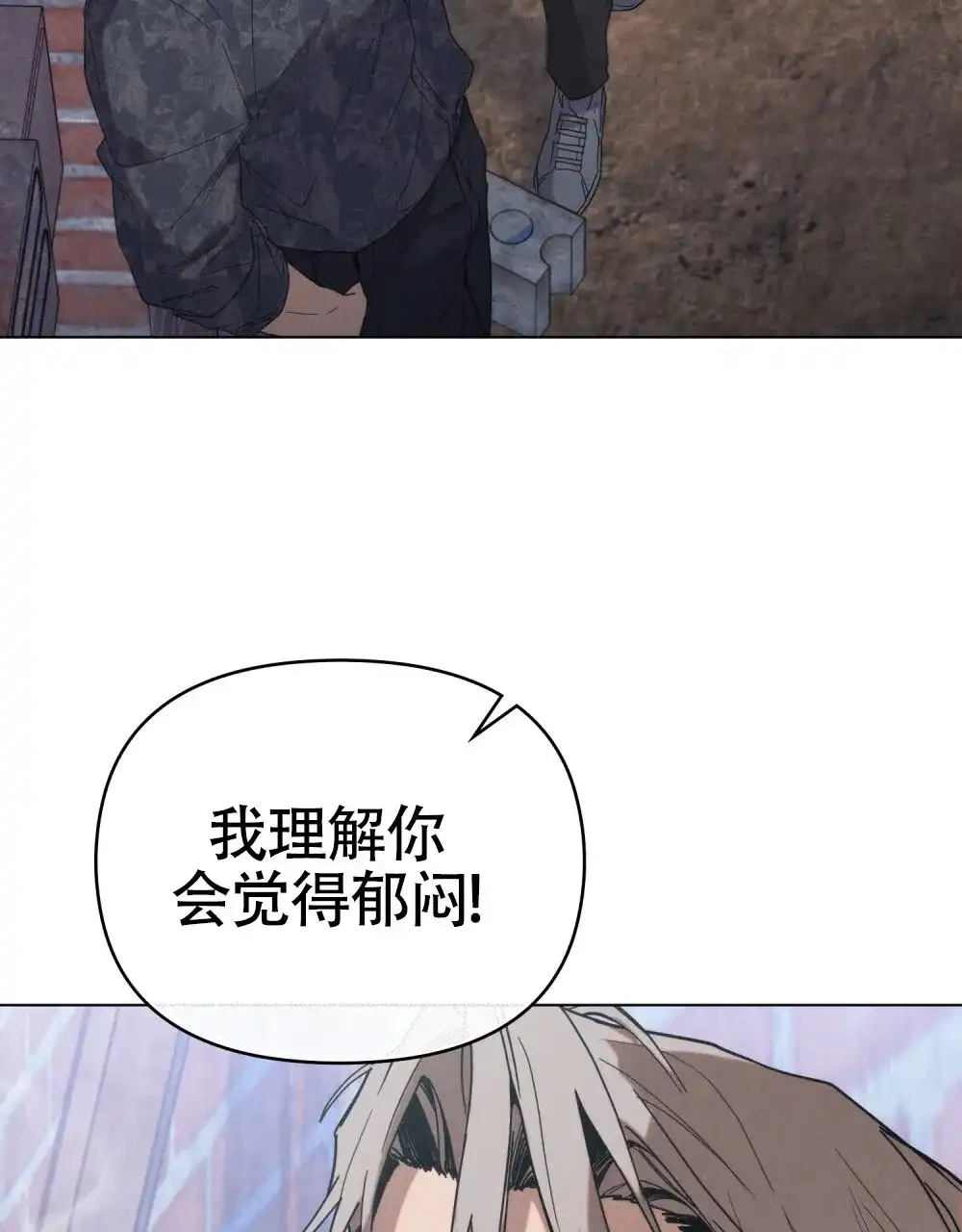 《伪装浪漫》第14话 第30页