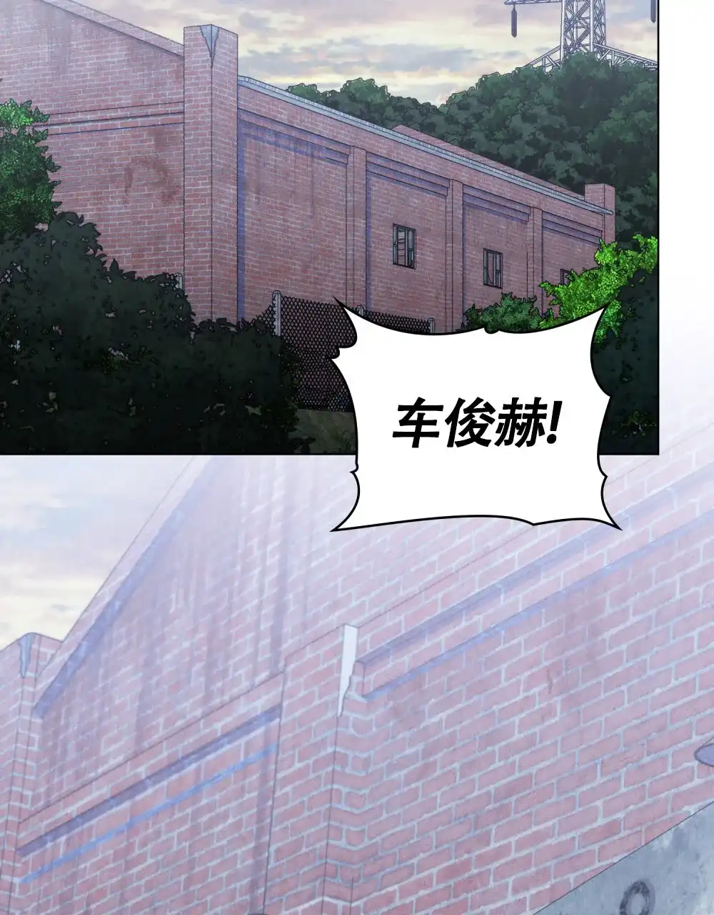 《伪装浪漫》第14话 第25页