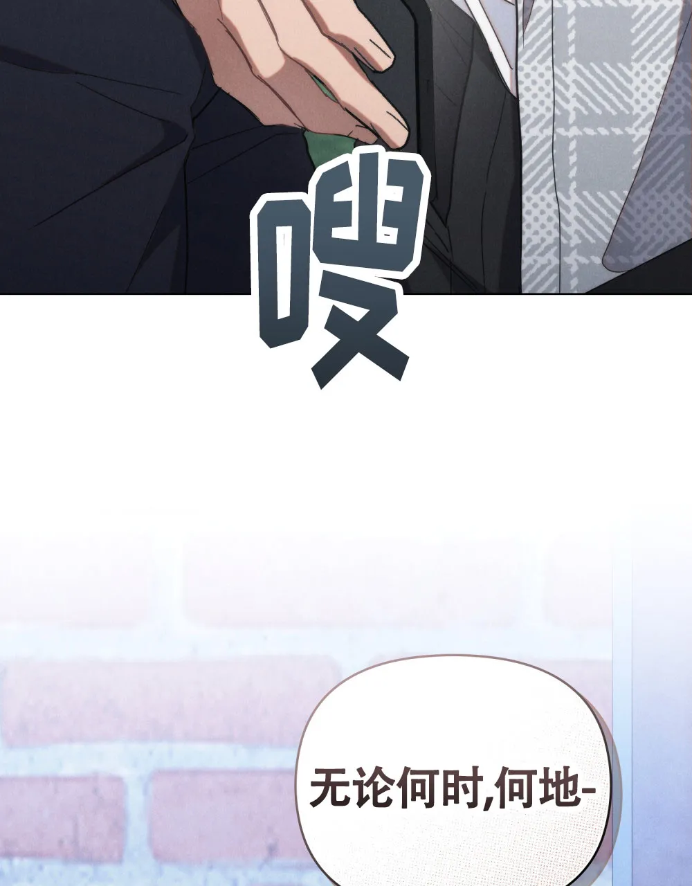 《伪装浪漫》第14话 第7页