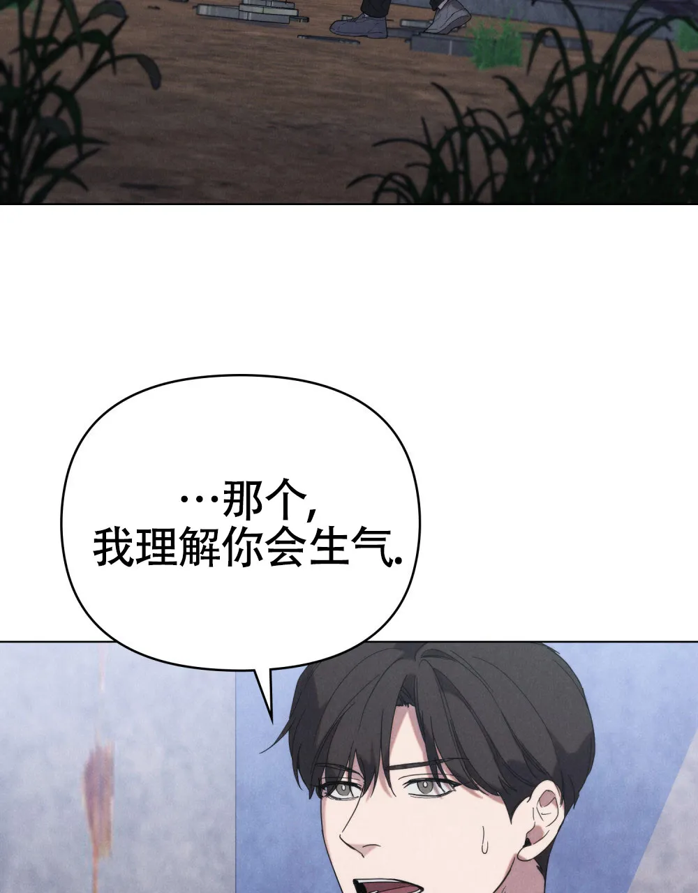 《伪装浪漫》第14话 第27页