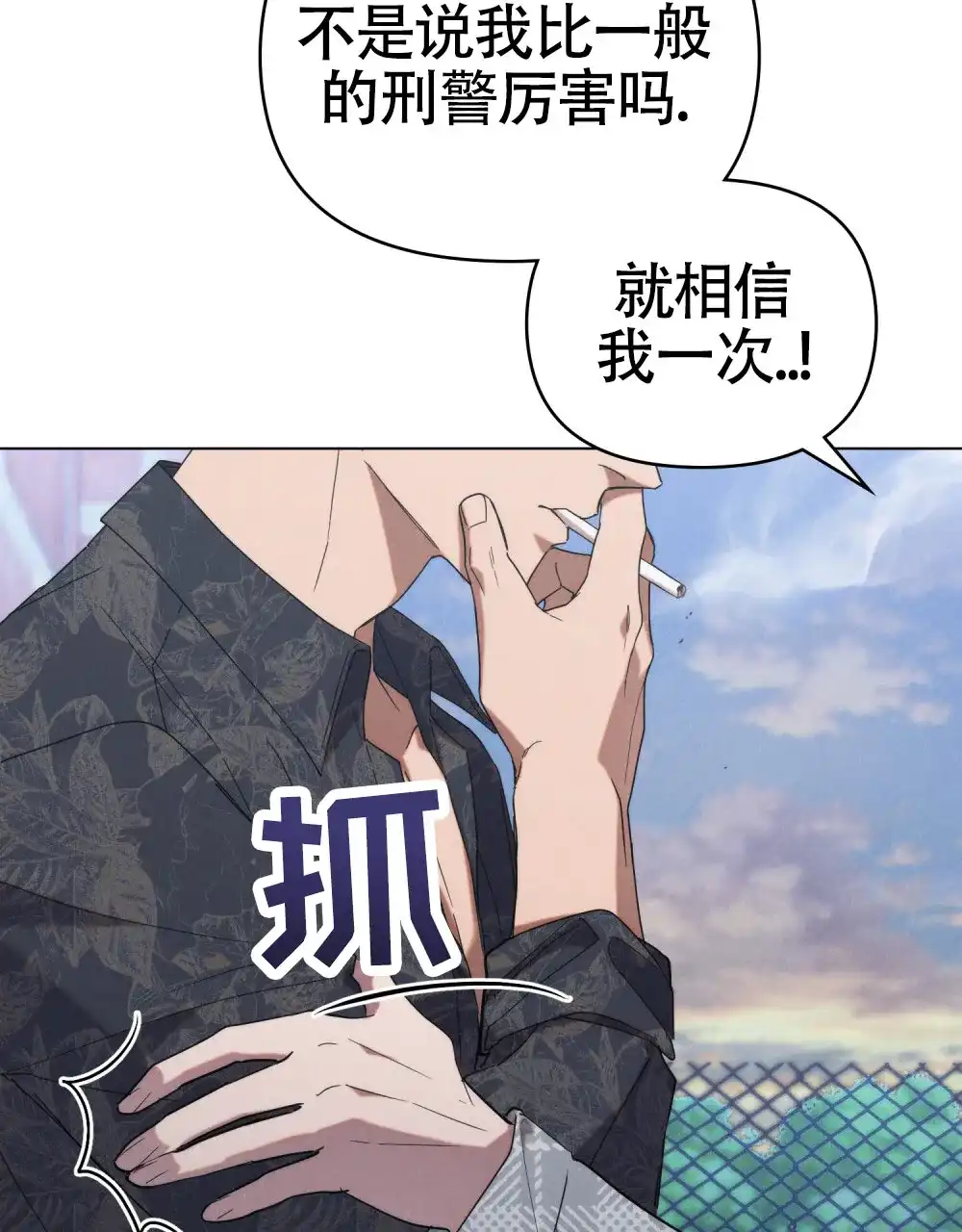 《伪装浪漫》第14话 第35页