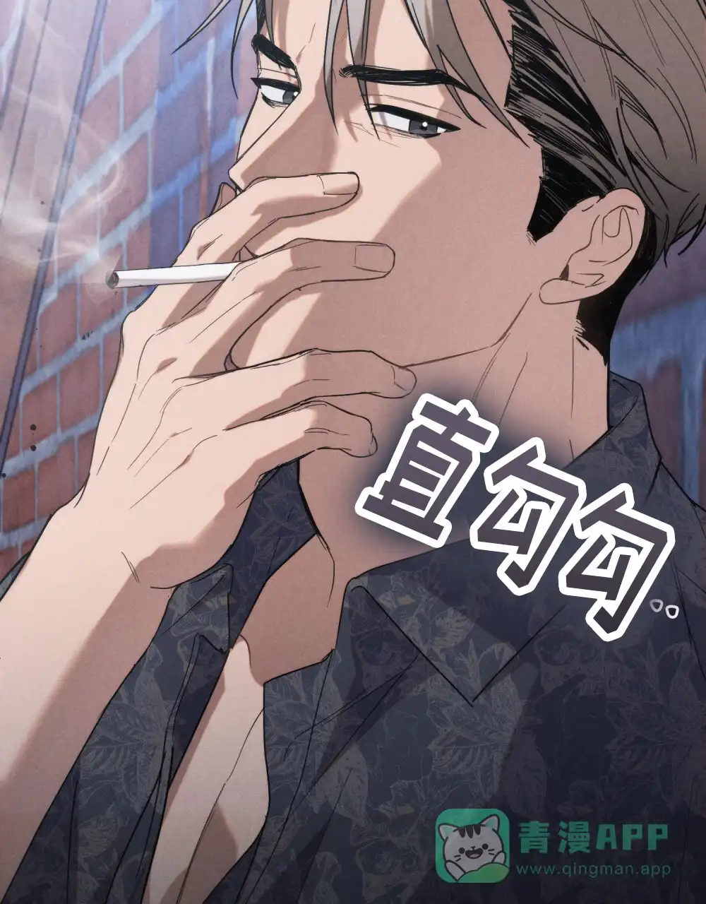 《伪装浪漫》第14话 第31页