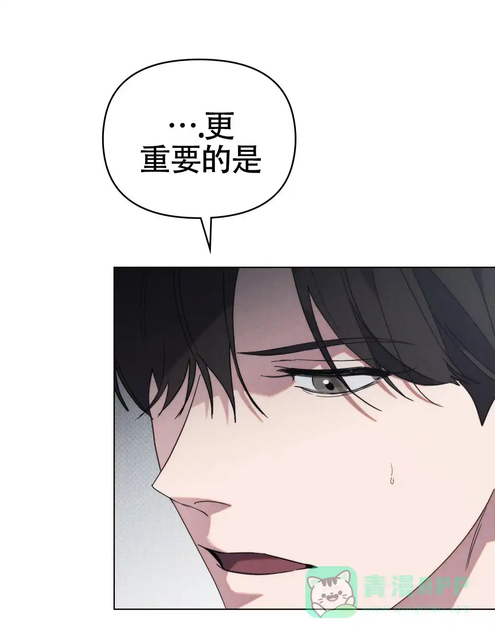 《伪装浪漫》第14话 第41页