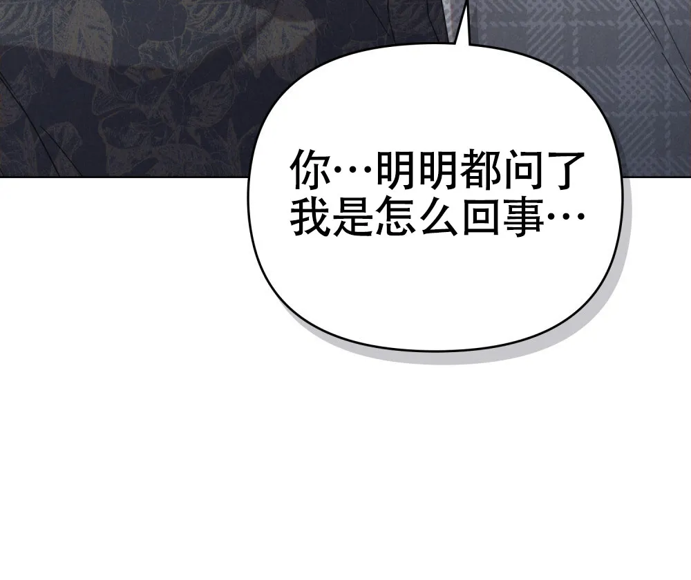 《伪装浪漫》第14话 第44页