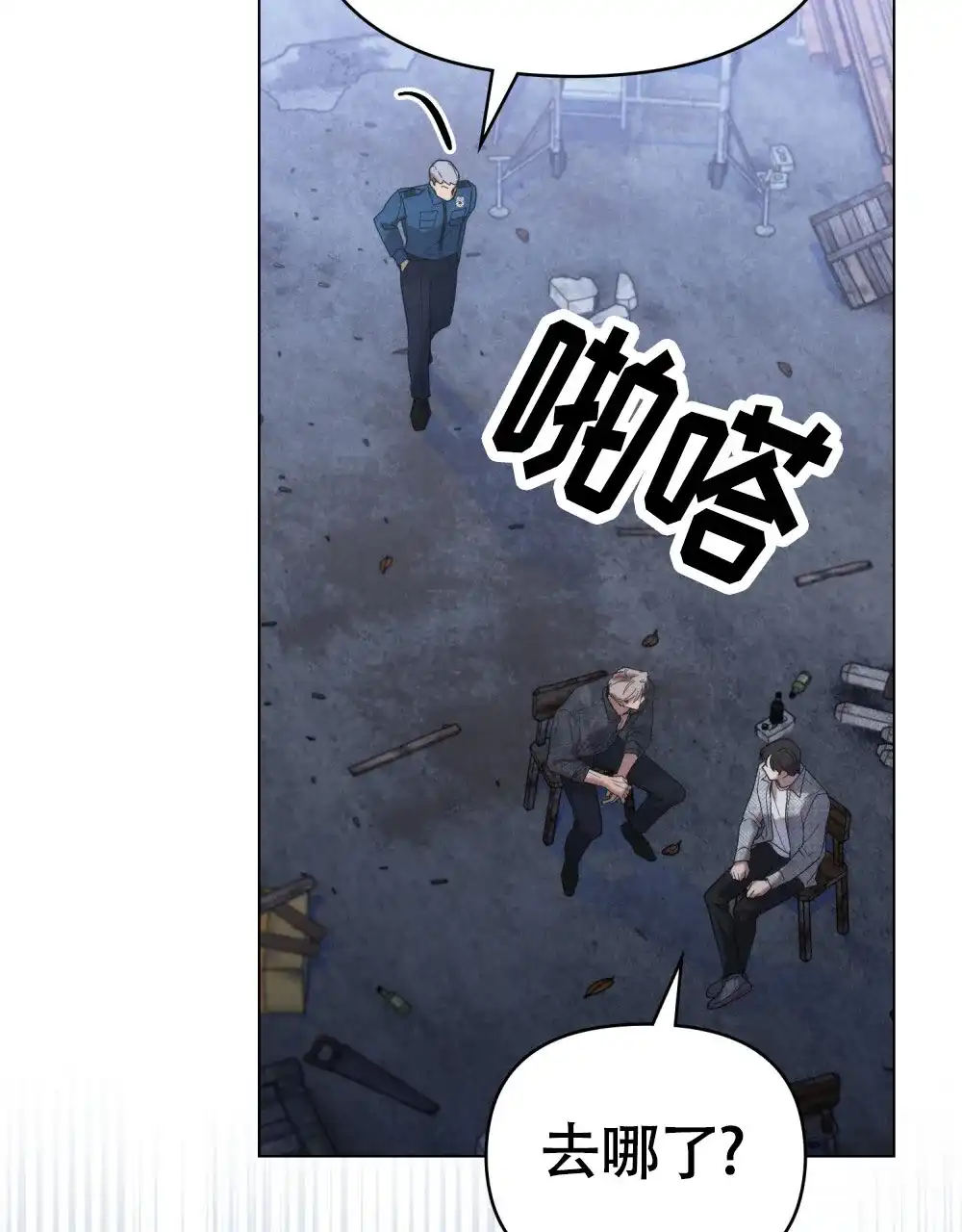 《伪装浪漫》第14话 第13页
