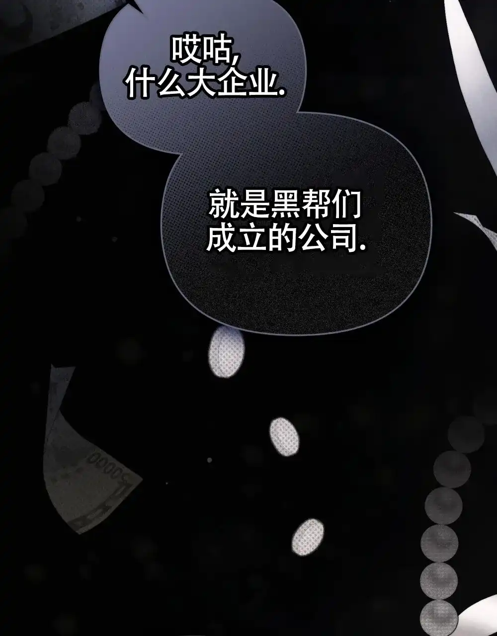 《伪装浪漫》第14话 第17页