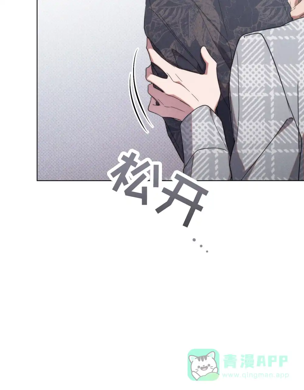 《伪装浪漫》第14话 第51页
