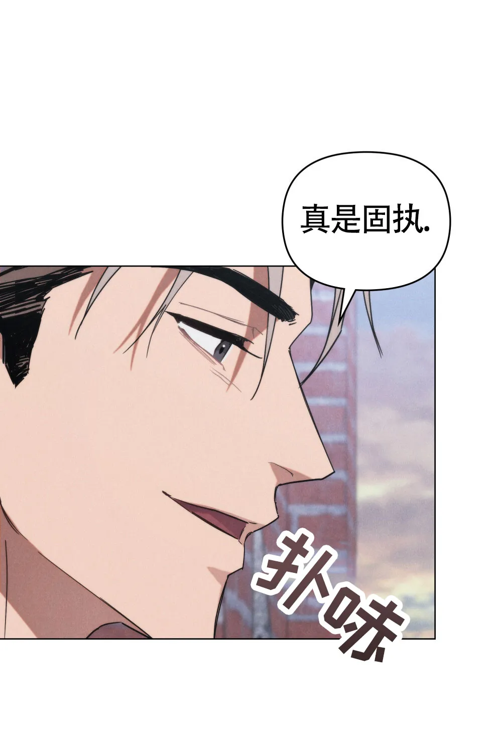 《伪装浪漫》第14话 第5页